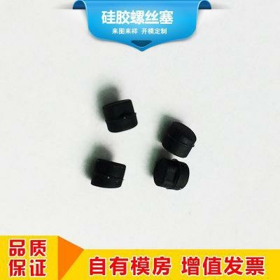 厂家直销手机配件? 防水硅胶塞? UBS硅胶塞? 硅胶密封塞