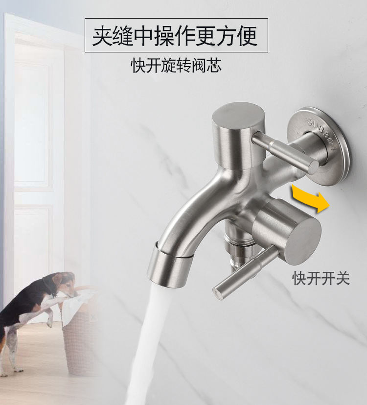 304 stainless steel dual-purpose dual-boiling faucet, one-in-two-out washing machine, mopping sink, laundry basin, multi-functional faucet Specification drawing
