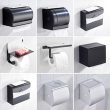 纸巾架免打孔太空铝黑色浴室手机置物架卫生间卷纸架厕所擦手纸盒
