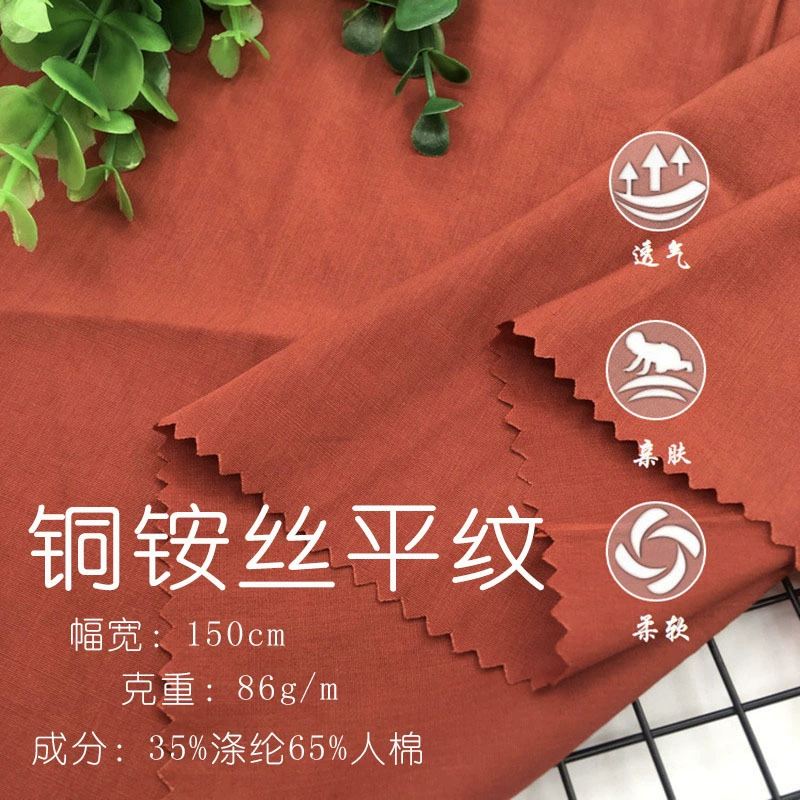 Медная ткань, Hanfu, платье, эффект подъема