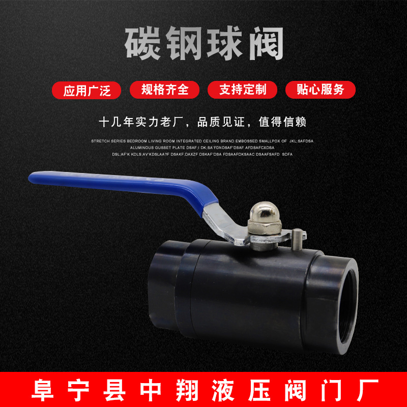 碳钢球阀Q11F-16C内外螺纹两片式球阀KHB广式焊接液压球阀NPT工厂