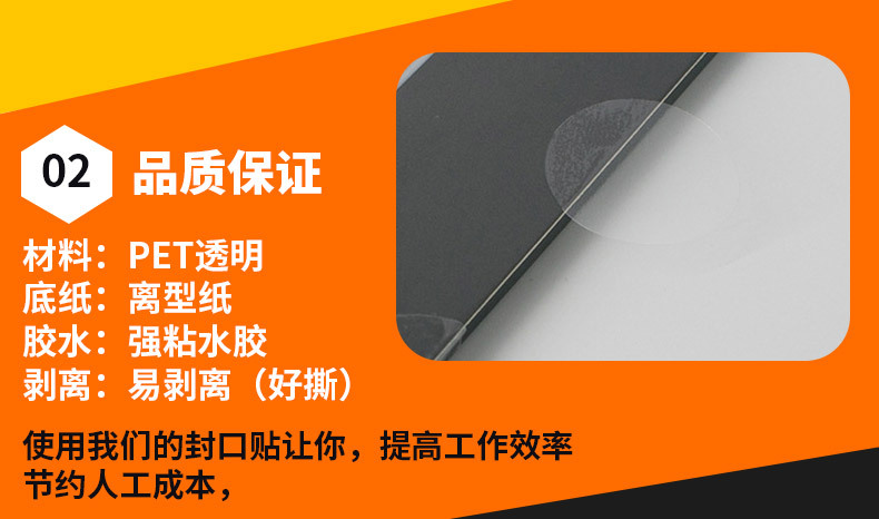 pvc加粘加厚不干胶标签贴