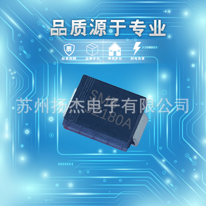 【扬杰稳压管】YJ扬杰ZENER二极管稳压二极管SMB3Z180A 3W 180V