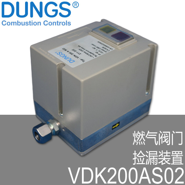 DUNGS 燃气捡漏装置 VDK200A S02 230V 50Hz 德国冬斯:211222