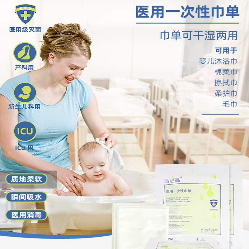 护理垫纯棉婴儿一次性浴巾毛巾套装洗澡巾待产包消毒新生儿柔护巾|ru