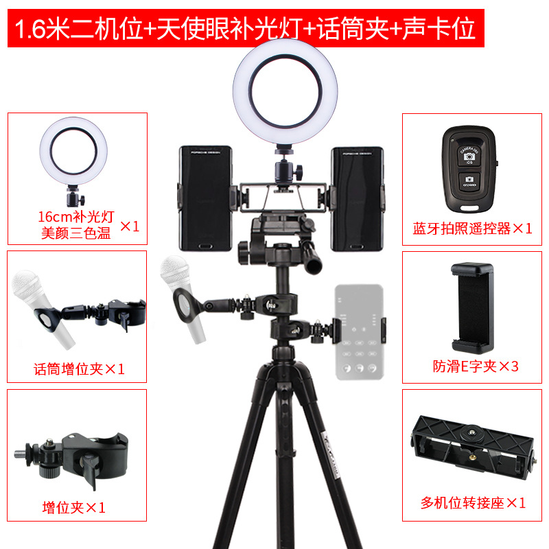 Equipo de transmisión en vivo móvil multi-dispositivo ancla foto video trípode piso al aire libre triángulo soporte Luz de relleno
