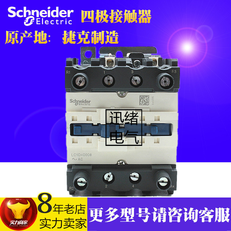 原装正品四极接触器LC1D80008D7 AC42V 80A 2NO+2NC