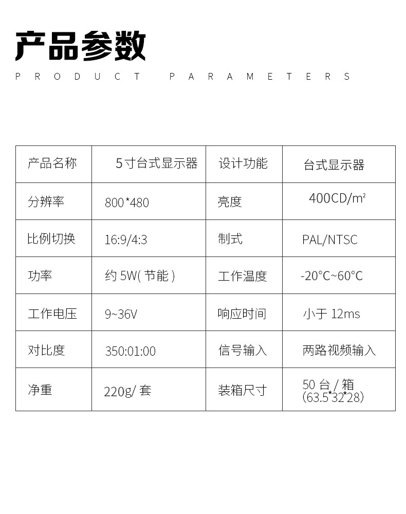 Cross-border high-definition 5-inch car display two-way input reversing priority reversing image display rear view system