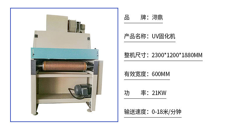 定制臺式商標不干膠固化機紫外線UV固化機油墨UV光固機