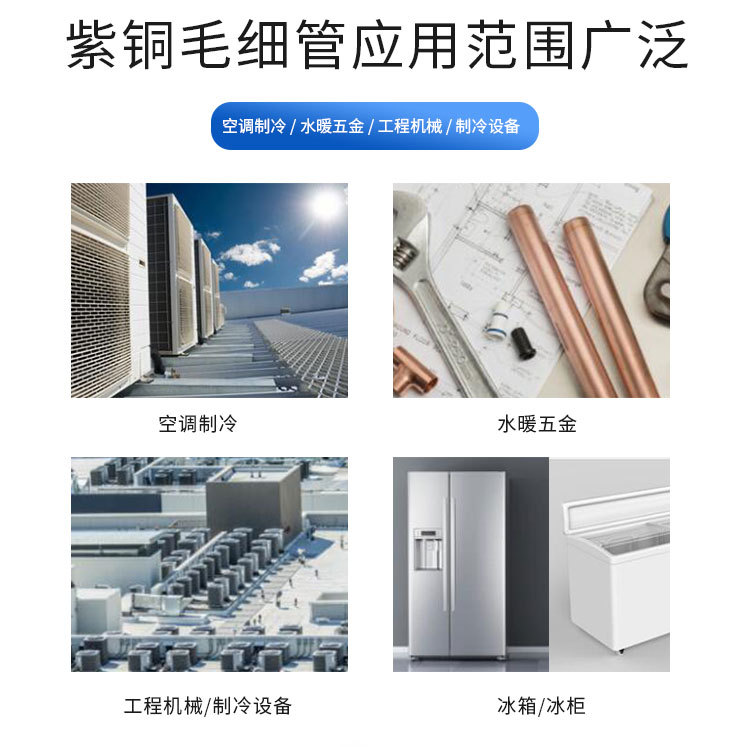 空调纯铜毛细管详情_04.jpg