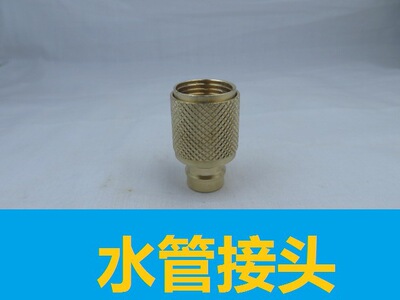 铜高压洗车水枪接头配件水龙头转换头四分水管快接洗衣机连接头