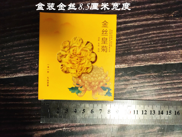 盒装独立朵金丝皇菊