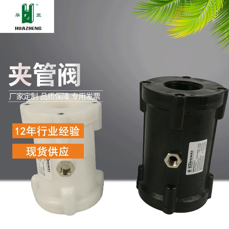 Пластиковый стальной прижимной клапан пневматический прижимной клапан подушки безопасности регулирующий клапан подушки безопасности фланец пневматический прижимной клапан