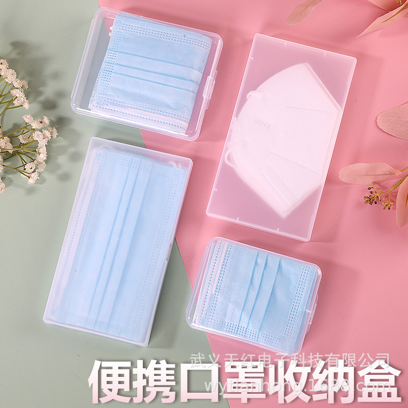 口罩防尘收纳盒便携儿童学生口罩暂存塑料盒透明随身带盒子|ru