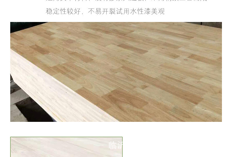 拼接实木板,实木板免漆板,实木板多层板(第12页)_大山谷图库
