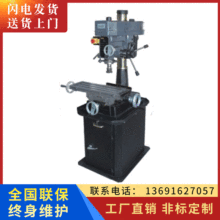 供应ZX7025钻铣床 多功能机床 精密钻铣床