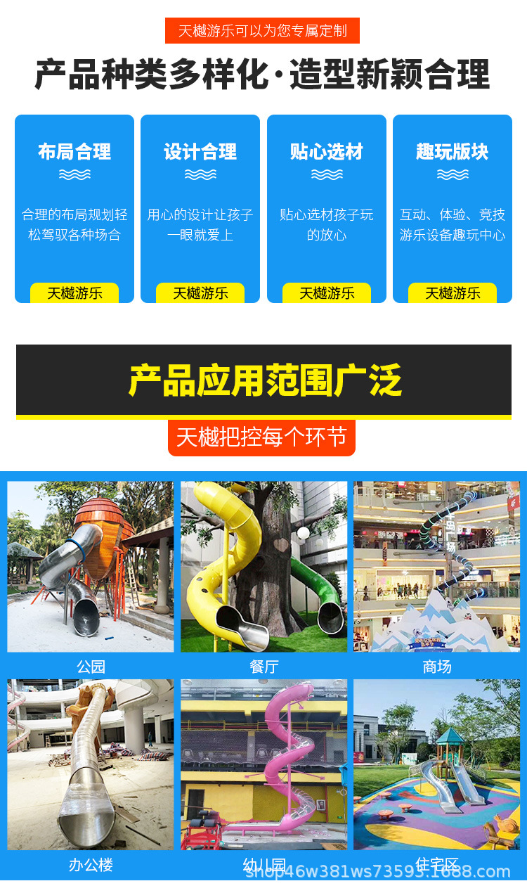 天樾游乐设备-----不锈钢滑梯内页修改后----_04.j