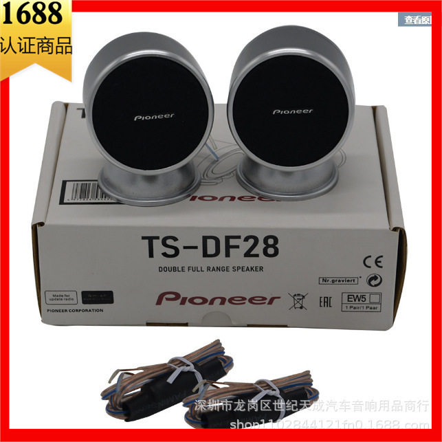 Japan imported pioneer mid-range Alto speaker three-frequency suit speaker coaxial speaker car audio upgrade