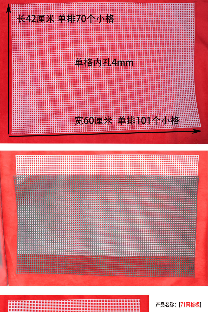 大网格美红-3_03