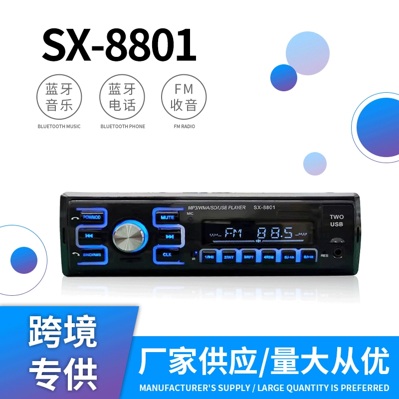 SX-8801 Автомобильный MP3 музыкальный плеер Многофункциональный Bluetooth аудиокарта радио вместо CD-плеера