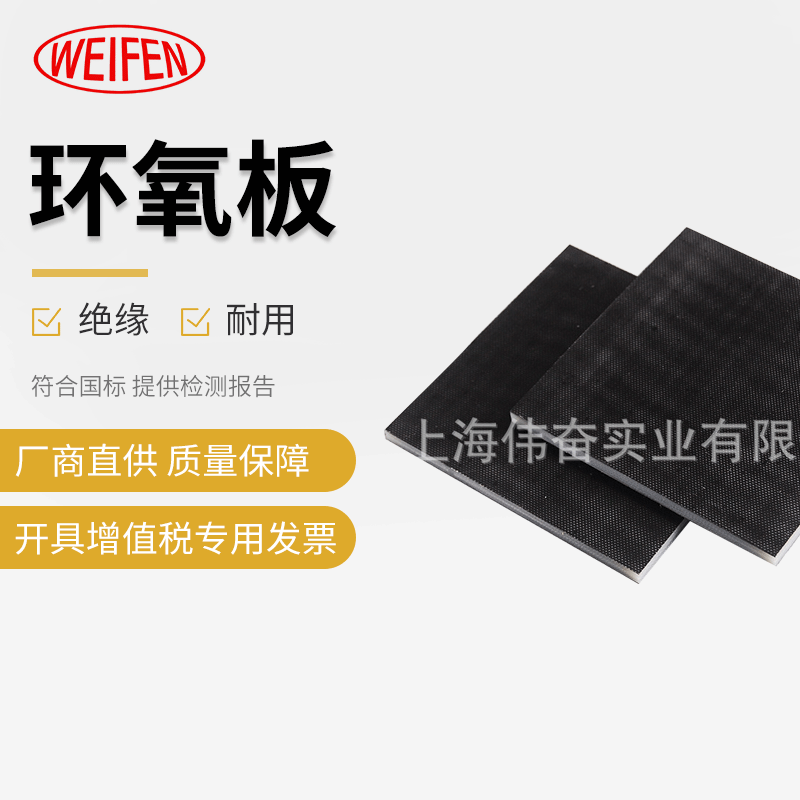 供应环氧板FR-4黑板耐高温 酚醛树脂板阻燃 绝缘材料精密加工定制