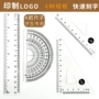 考试广告学生定制套尺