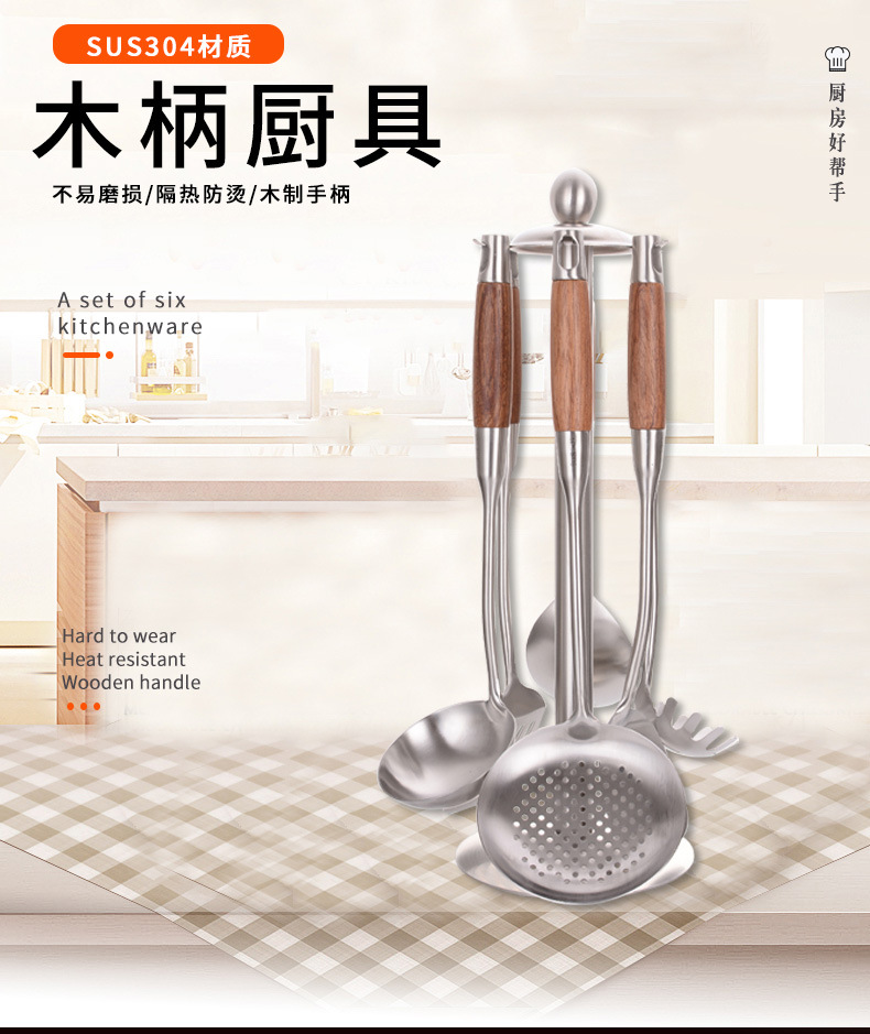 木柄厨具_01.jpg