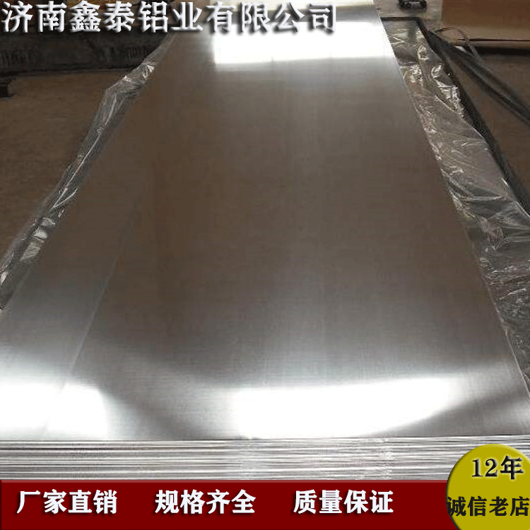 鋁板3