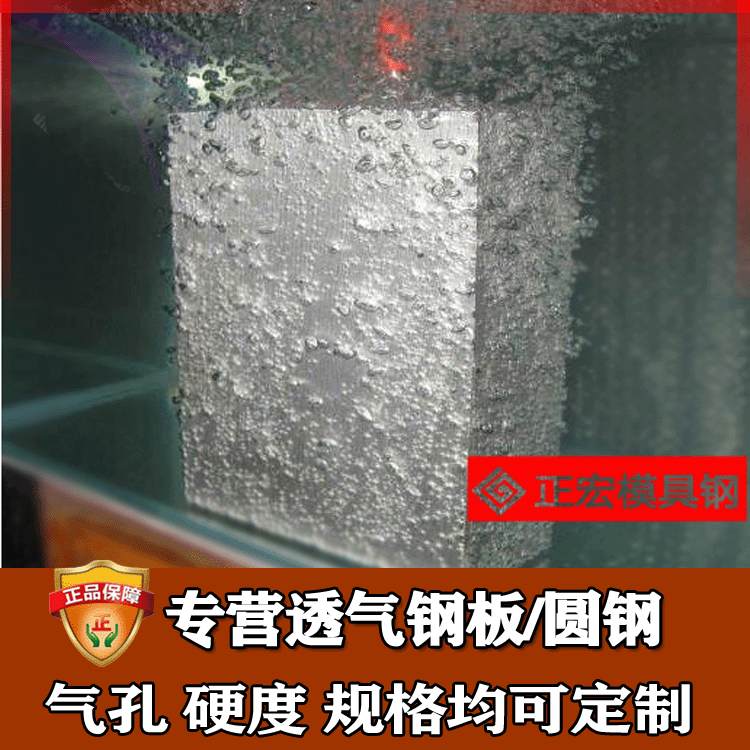 Japan's Xindong Breathable Steel Pm35 Zero-Cut Exhaust Round Rod Plate Domestic Plastic Injection Mold Exhaust Steel Japan's Xindong Breathable Steel Pm35 Zero-Cut Exhaust Round Rod Plate Domestic Plastic Injection Mold Exhaust Steel