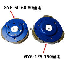 踏板助力摩托车光阳豪迈GY6-125 GY6-50皮带轮离合器甩块离心蹄块