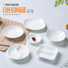 骨瓷小酱碟景德镇陶瓷纯白色调味碟子圆醋碟花生酱碟辣椒餐具极简