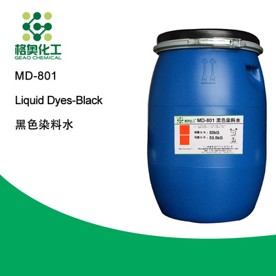 【格奥】现货供应优质 水油两性染料水  水性特黑染料水|ms
