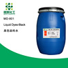 [Georg]Shelf high quality Water and oil Bisexual Dye Water Special Black Dye