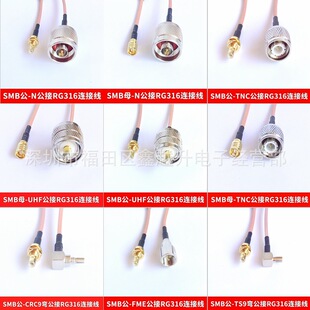 SMB�DBNC�B�Ӿ�CRC9/FME/Ӣ��Fĸ/N/RCA/TNC/UHF���L��RG316����