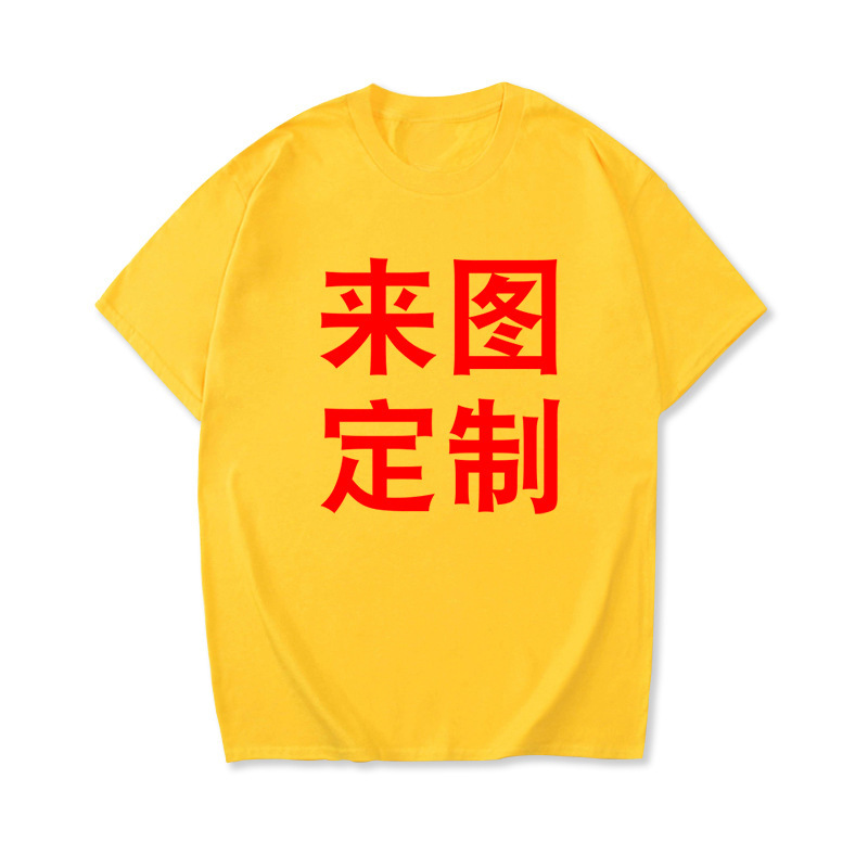 Clase uniforme grupo ropa verano suelta manga corta Camiseta de los hombres y mujeres cuello redondo verano media manga logo impreso