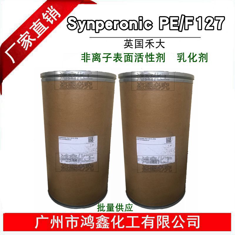 禾大 Synperonic PE/F127 非离子表面活性剂 乳化剂50KG原包装