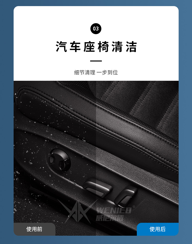威尼尔盾汽车内饰刷切片_14