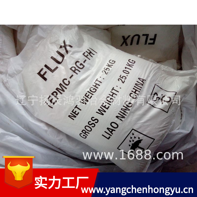 遼甯營口工廠專業生産鎂合金六號熔劑