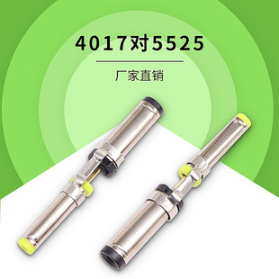 DC5.5*2.5���挦4.0*1.7����T���^5525�D4017����ʽT�Ͳ��^