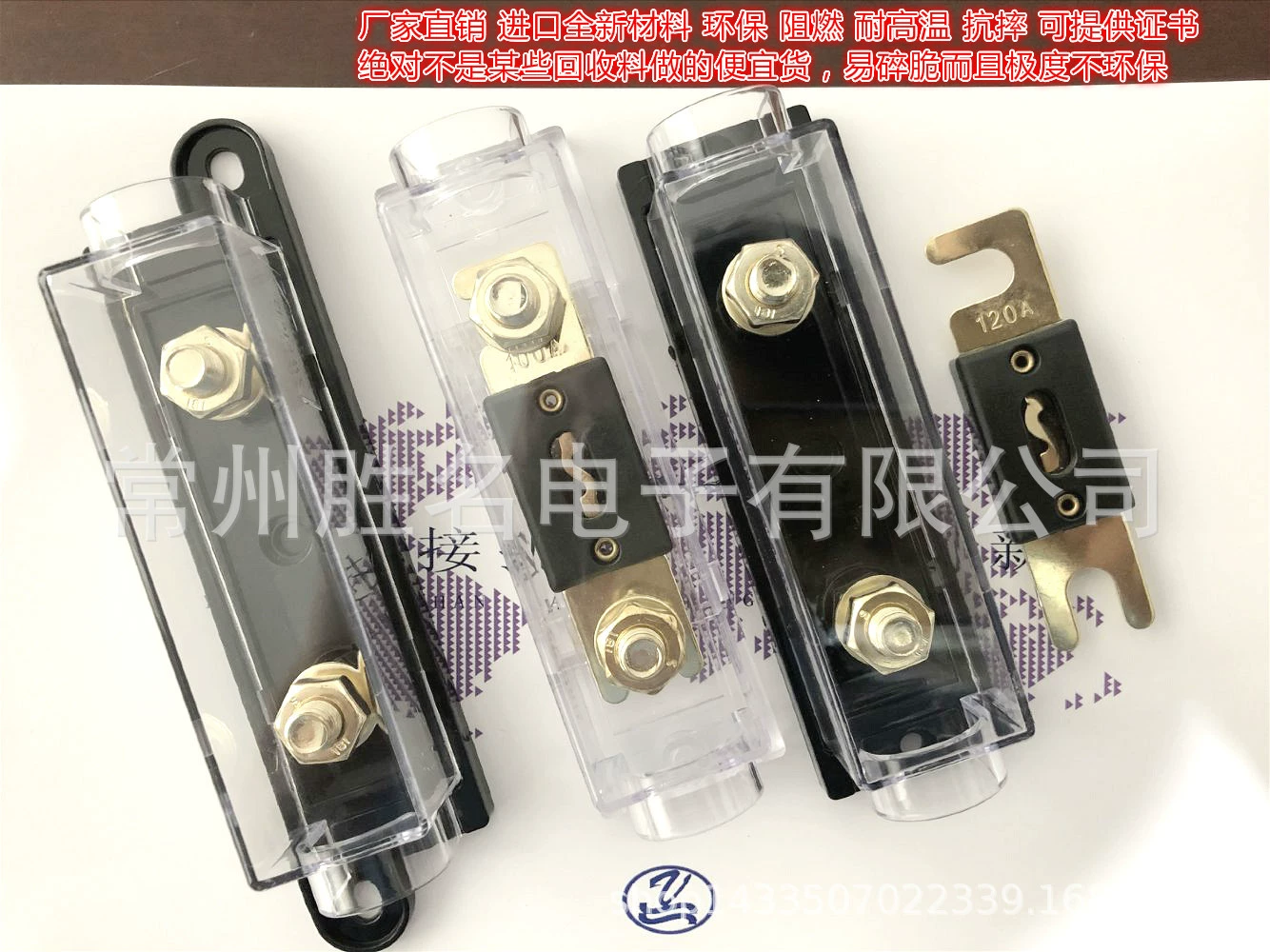 Большой предохранитель автомобиля болта вилки 30А-500А/80А/100А/120А/150А/200А/400А