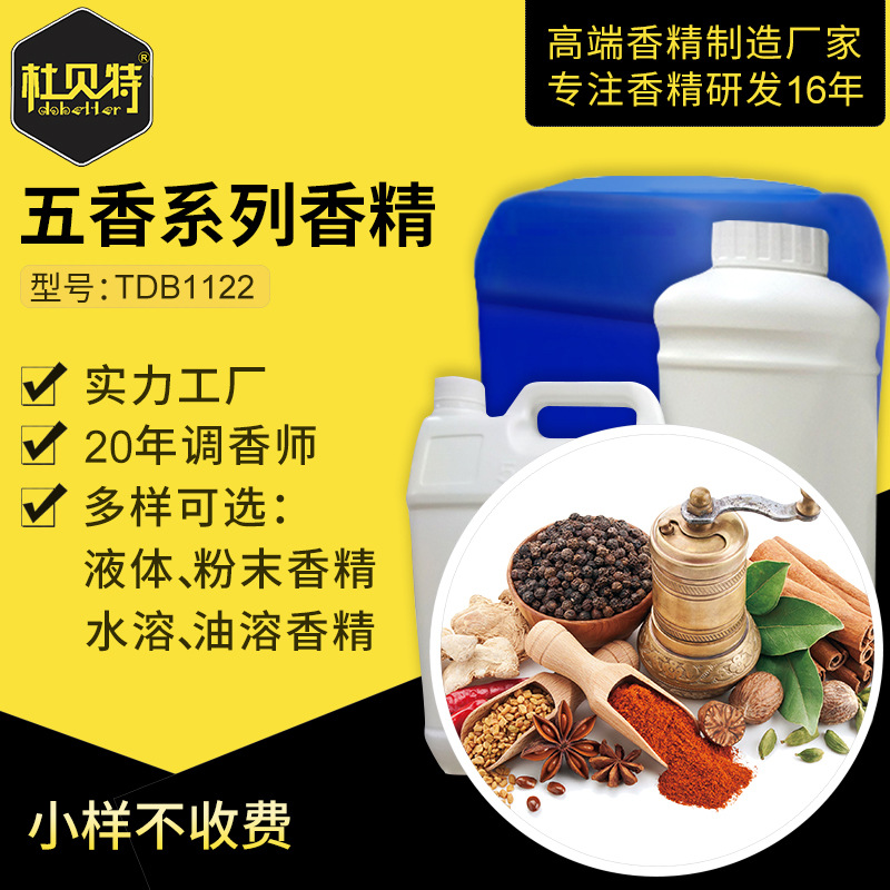 ��������㾫 ʳƷ���㾫  Ũ�������������� �������������