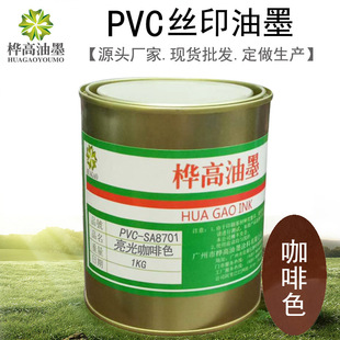 ��ī�S�����lPVC�zӡ��ī�������ӡ����īPVC��ī���⿧��ɫ8701