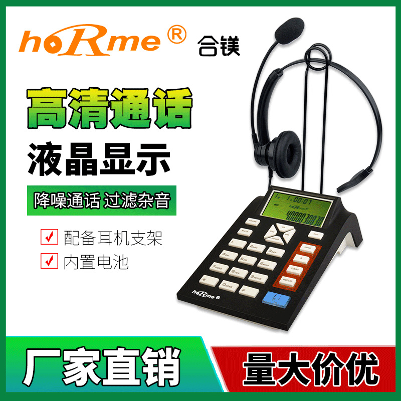 hoRme合镁G515话务呼叫中心耳机电话固定电话机客服办公商务座机|ms