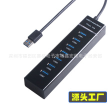 USB3.0 ���lHUBһ���߿ڼ����� ������X�־�����Ӳ�P��ӿڔUչ