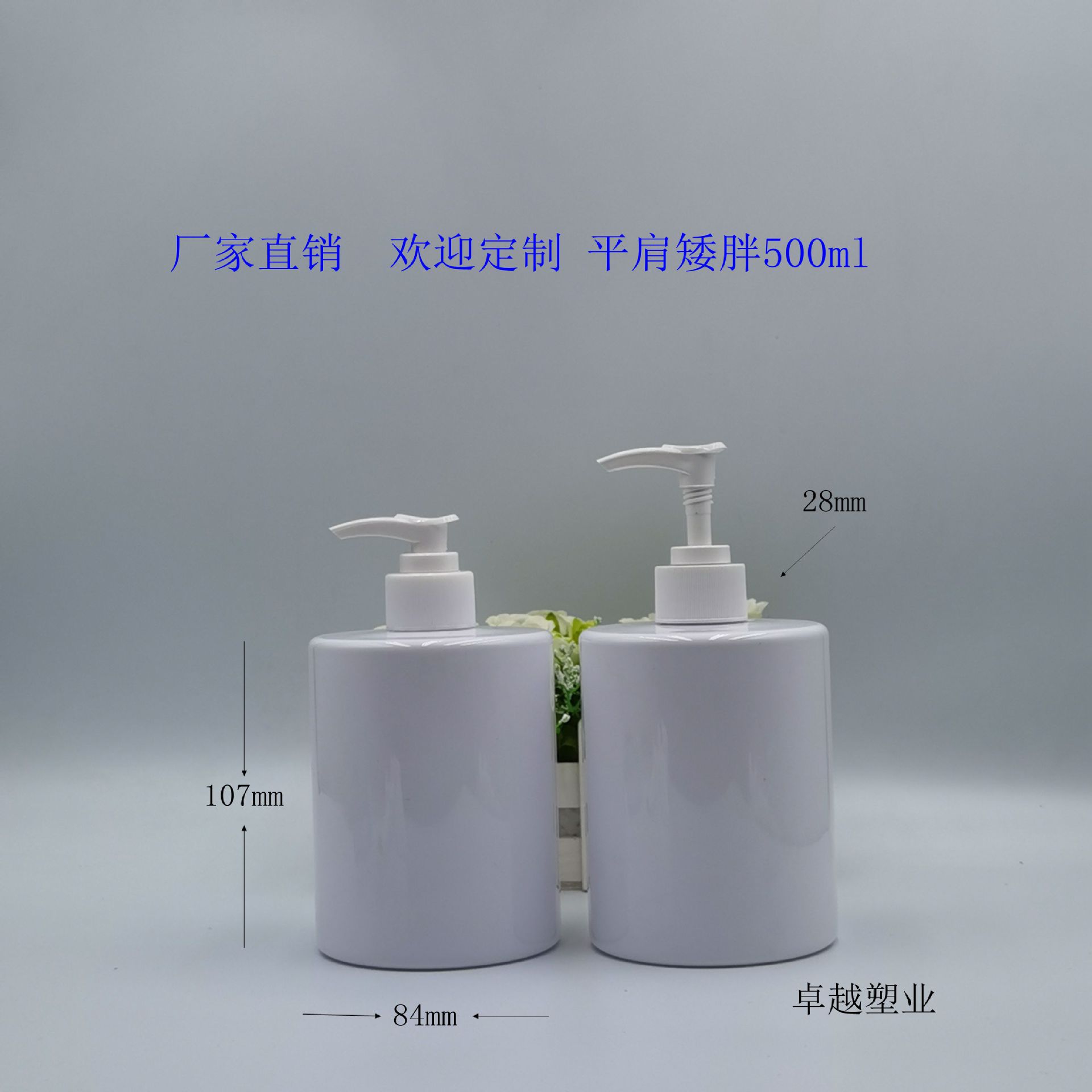 250ml chunky flat shoulder bottle 300ml...