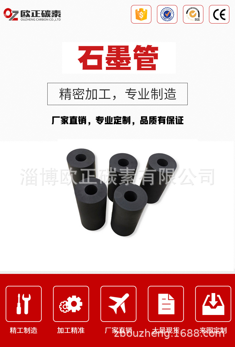 石墨管1.jpg