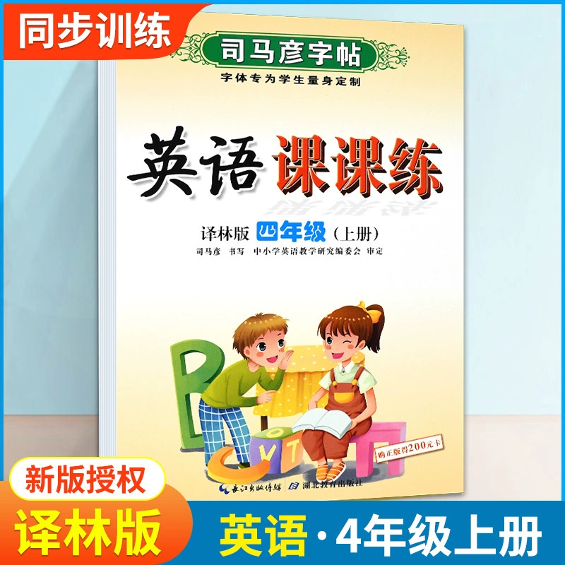 Sima Yanzi Posts Elementary Students' Writing Course Practice 1 Twenty -Three Five -Five -Year Fourth Chinese Language Synchronous Edition Edition