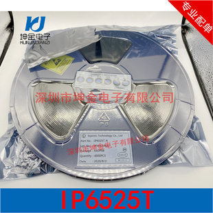 Spot IP6525T original Yingji core car charging QC3.0 fast charge solution IC 18W 5V 3.4A output