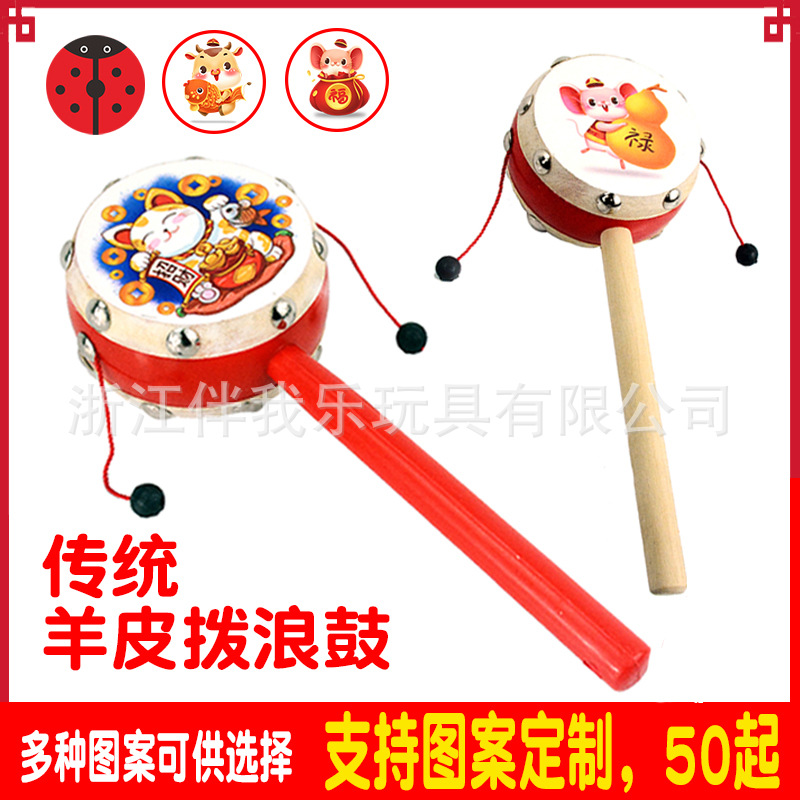 拨浪鼓主图.jpg