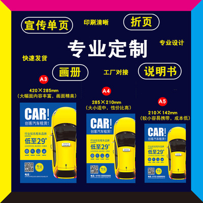 宣传单页印刷设计  产品说明书排版 折页印刷宣传单彩印定做海报|ms
